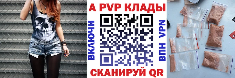 Alpha-PVP крисы CK  Пустошка 