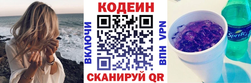 Codein напиток Lean (лин)  даркнет телеграм  Пустошка  цены  