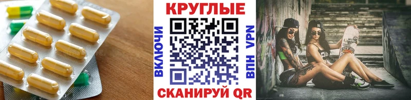 ЭКСТАЗИ круглые  Пустошка 