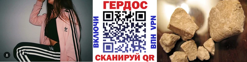Героин хмурый  Пустошка 