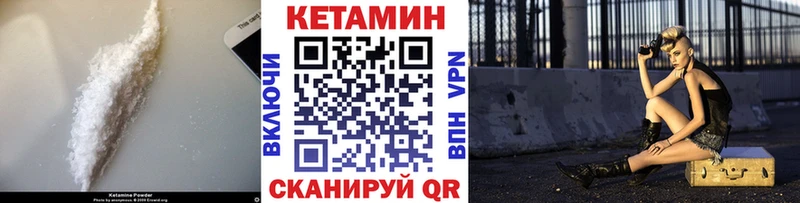 КЕТАМИН VHQ  Пустошка 