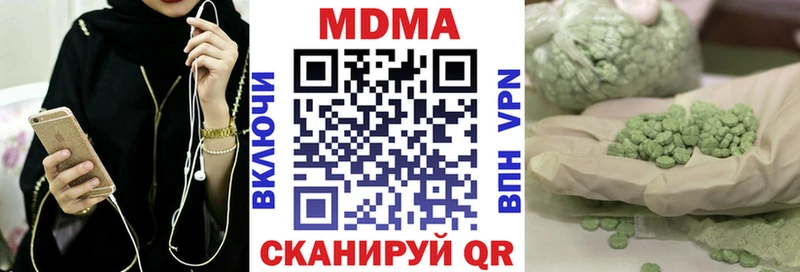 ОМГ ОМГ ссылки  Пустошка  МДМА молли 